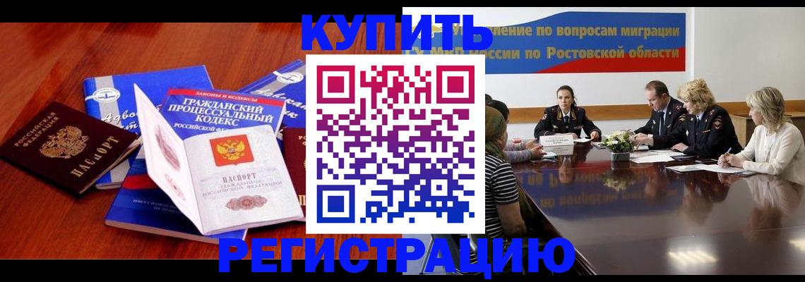 прописка 2025 в Ялуторовске