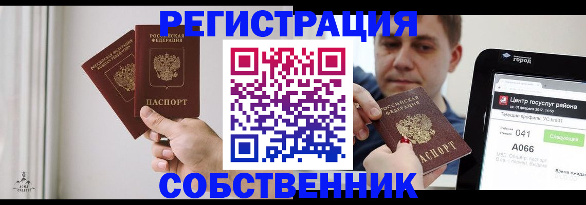 прописка для работы в Ялуторовске