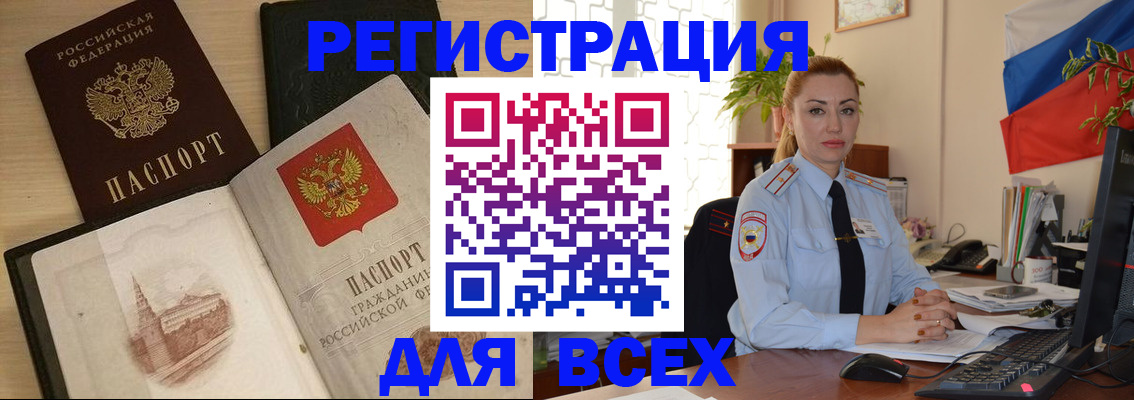 миграционный учет в Ялуторовске