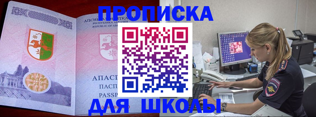 найти адрес прописки в Ялуторовске