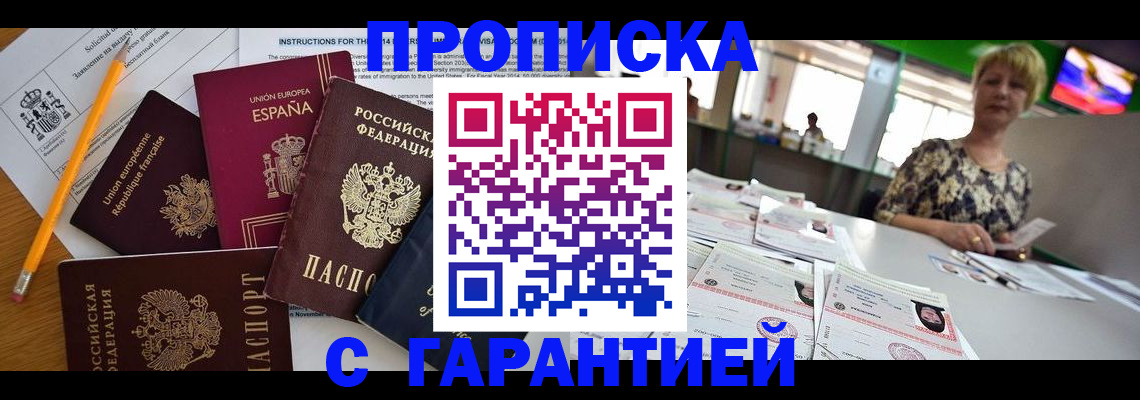прописка для школы в Ялуторовске